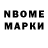 Марки NBOMe 1500мкг nadmitov