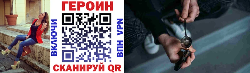 Героин Heroin  Купить где  Нариманов 