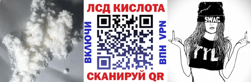 Лсд 25 экстази кислота  Купить  Нариманов 