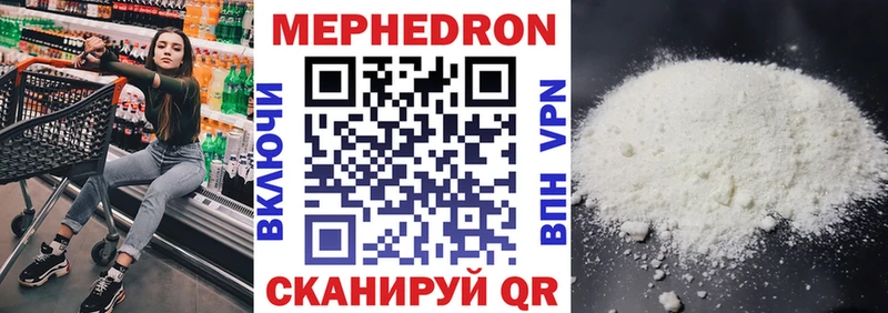 МЕФ мяу мяу  Купить закладки  Нариманов 